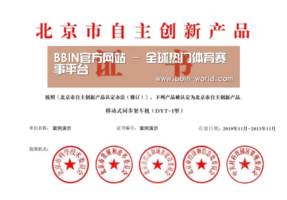 荣誉证书三(图1)