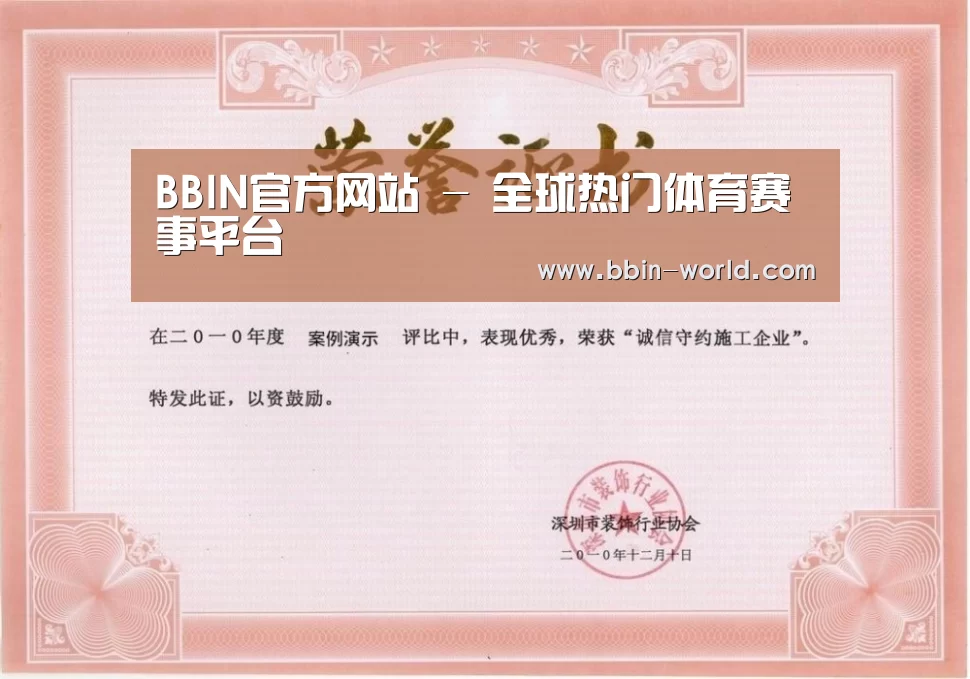 荣誉证书二