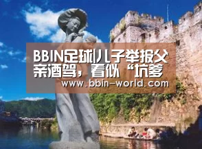 BBIN体育
