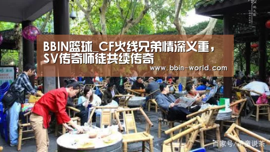 BBIN足球