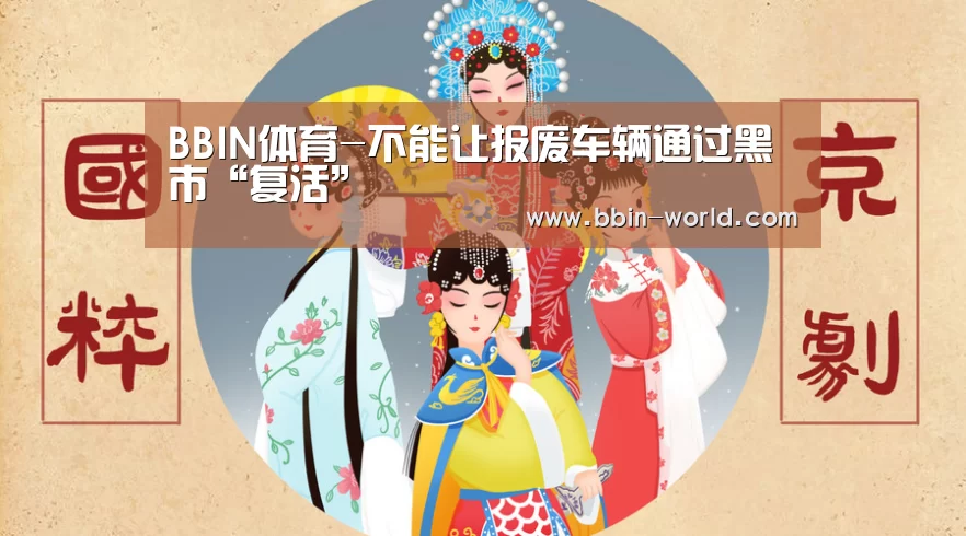 BBIN足球