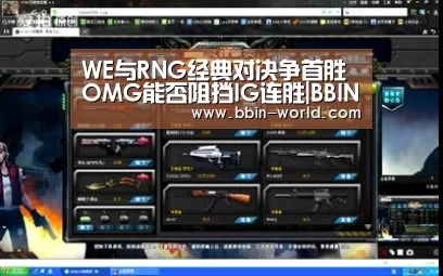 BBIN足球