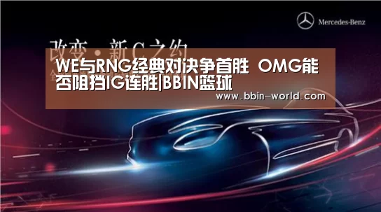 BBIN足球