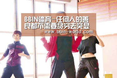 BBIN篮球