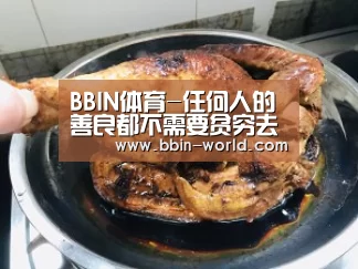 BBIN体育