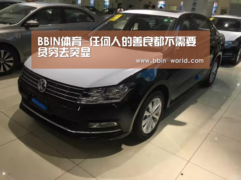 BBIN足球