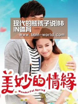 BBIN体育