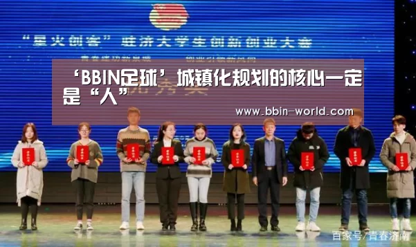 BBIN篮球