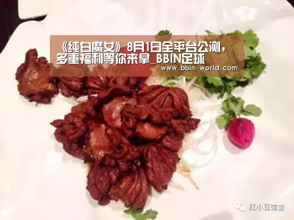 BBIN篮球