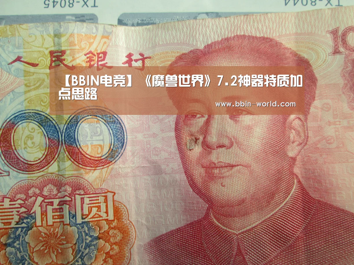 BBIN足球