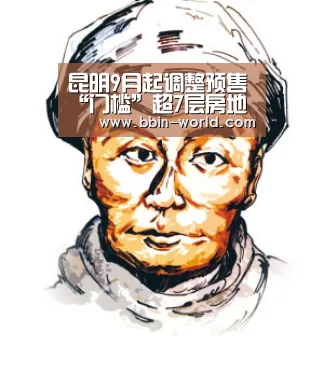BBIN体育