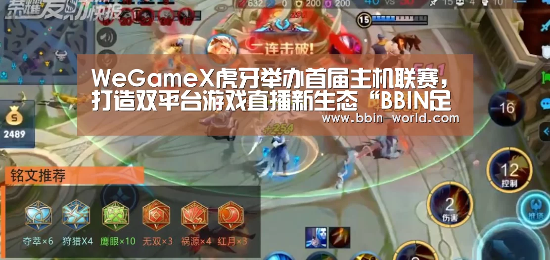 BBIN足球
