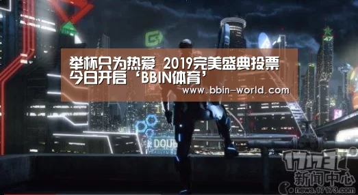 BBIN篮球