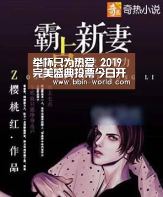 BBIN足球