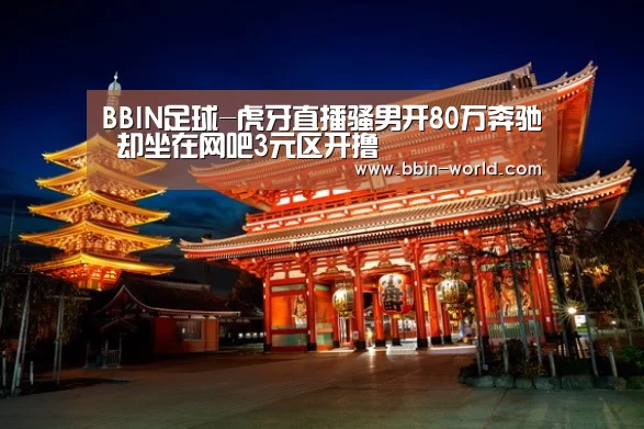 BBIN篮球
